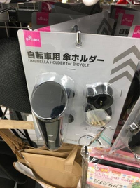 この百均の自転車用傘ホルダー、ゲーミングノートの重さに耐え