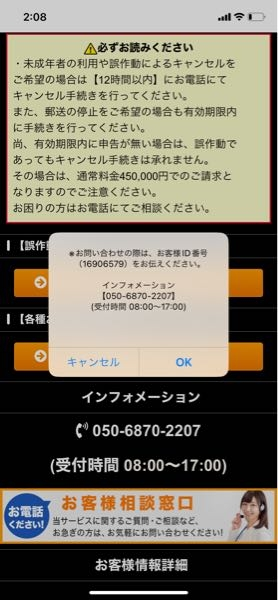 ワンクリック詐欺に引っかかってしまいました。

G-MENSというアダルト動画を見ようと思い、動画をクリックしたら45万お支払いお願いしますと画面が出てきてしまい、とても焦ってます。 この場合は電話はまずいと思ったので無視した方が良いですか？