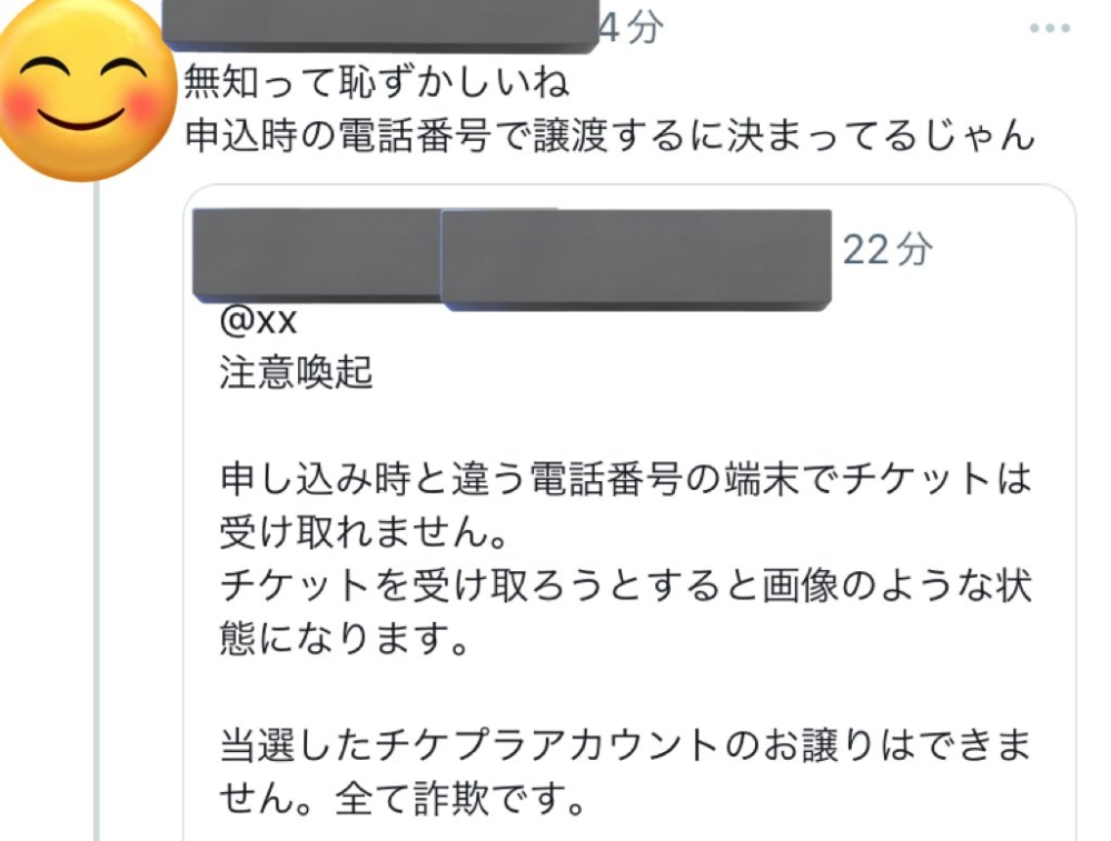 チケプラって電話番号ごとでもチケット譲渡できないですよね？ - ... - Yahoo!知恵袋