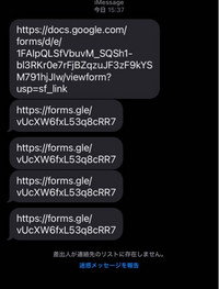 ❤︎さま確認ページ♡ 0032-069-062から確認コードが頻繁に届く、怖い！ | パソコン