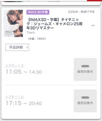 この販売対象外とはいうのは、もう売り切れているということですか 
