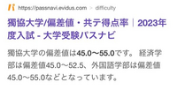 獨協大学の偏差値って日東駒専以下もしくは未満なのに成成明学とかの群に括られるのは何故ですか？昔は高かったとかですか？


早慶上智(早稲田大学、慶應義塾大学、上智大学) MARCH（明治大学、青山学院大学、立教大学、中央大学、法政大学）
成成明神(成城大学、成蹊大学、明治学院大学、神奈川大学)
日東駒専神経武（日本大学、東洋大学、駒澤大學、専修大学、神奈川大学、東京経済大学、武蔵野大学）
産...
