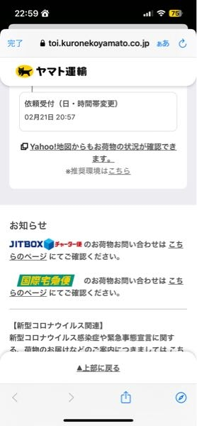 メルカリで「明日発送予定です。」と送られてきたらなんと返信すれば