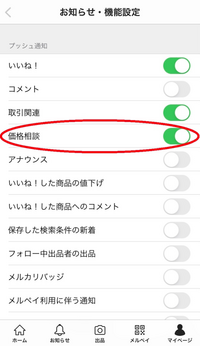 値下げリクエストがあったので、希望価格にして１日待ったんですが、買 