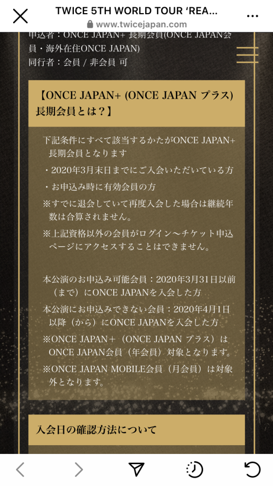 先日発表されたtwiceのライブでの長期会員についてで、2020年3月まで... - Yahoo!知恵袋