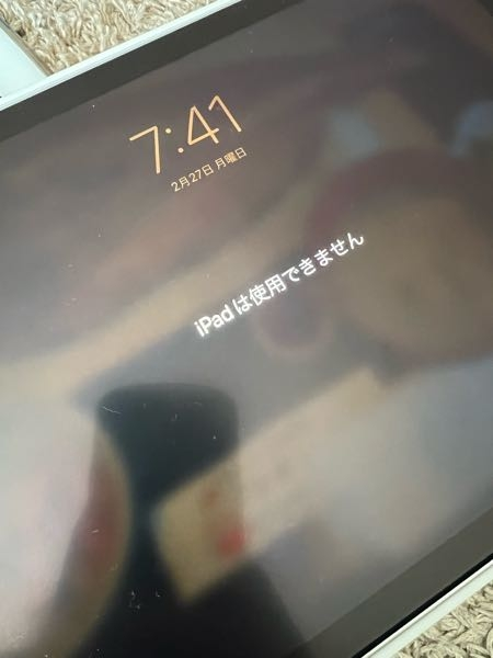 iPadairのパスワードを何回も間違えてしまいこのような画面に