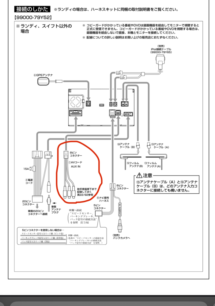 mp314d w 配線 図 日産の純正ナビMC314D-Wをもらいましたがコネクター