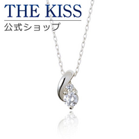 高3の彼女へのホワイトデーのお返しにこのTHEKISSのネックレスを 