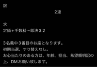 ジャニーズのチケットお譲りについて画像のようなお譲りで気になることがあるの... - Yahoo!知恵袋