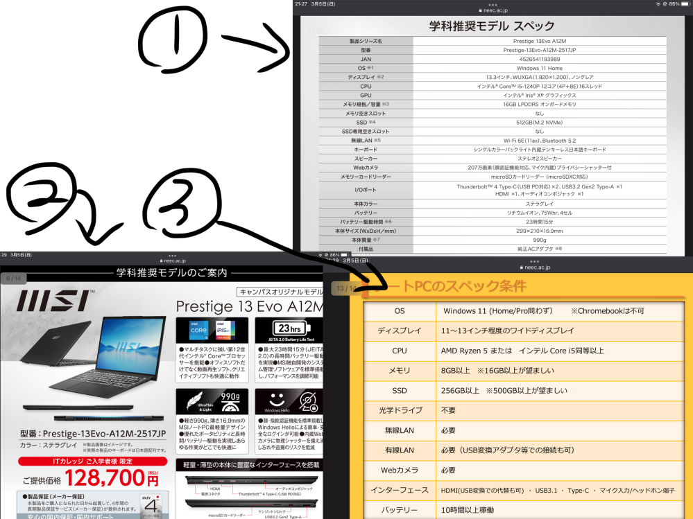 ファッション特集 日本工学院専門学校に通う予定なのですが、学校から提示されて コレクション