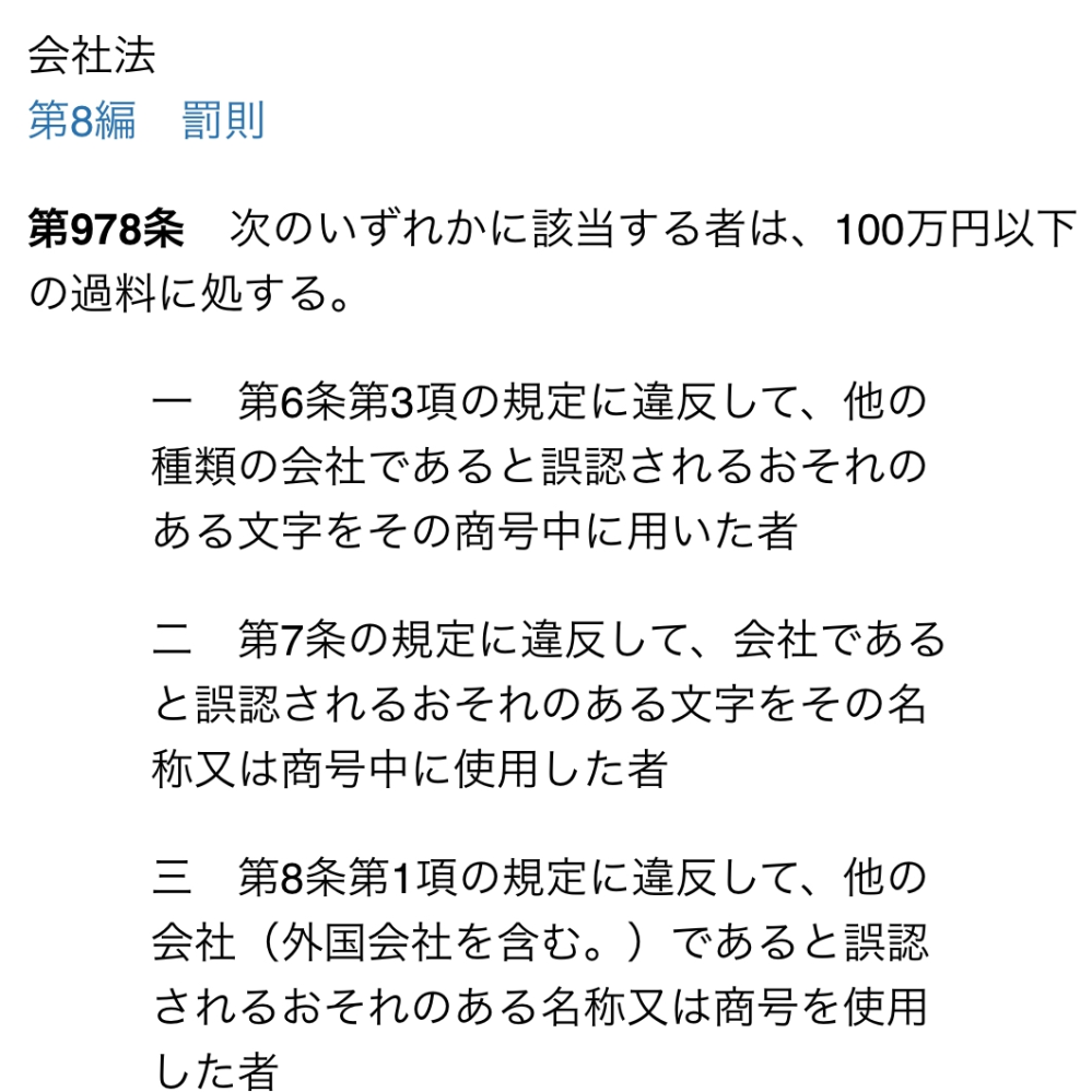 過料の最高額はいくらですか？