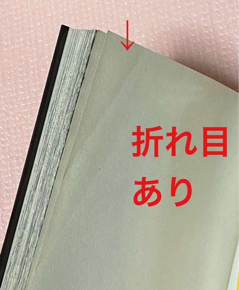 メルカリで目立つ傷がなしという商品を買いました。到着して確認したら