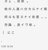 LINEのなりきりで、話しているんですけど何言ってるかわかりませ