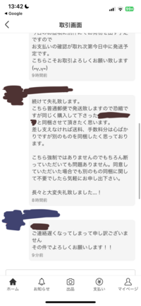 格安販売店舗 - 違う出品の同梱NG様専用 - 買取 横浜:961円 - ブランド