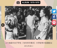 卒業式の女性の服装、なぜ袴を礼装と認識する人が増えたのでしょうか？

若い頃に読んだ本には
和装で卒業式出席の場合、女子は礼装の振袖、袴はカジュアルだと書かれていました。 私の卒業式のときは、女性は振袖かスーツで、袴の方はいなかったように思います。

やはり80〜90年代のはいからさんが通るのブーム以降、「女学生」を真似た女子生徒が増え過ぎて、世間の風潮に流されたのでしょうか。

着物関連の...