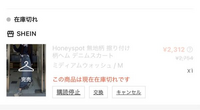 欲しい商品がこのサイトで売っているんですが、調べても情報が出