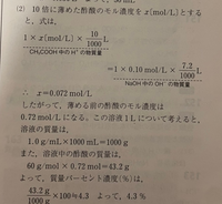 至急！！
この問題なんですが、質量パーセント濃度の答えがなぜ小数第一までなんでしょうか？ 