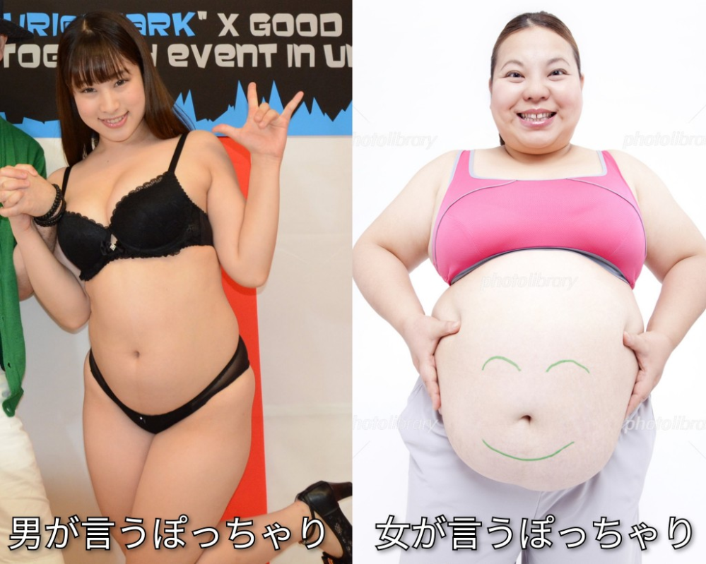デブ女 セックス 