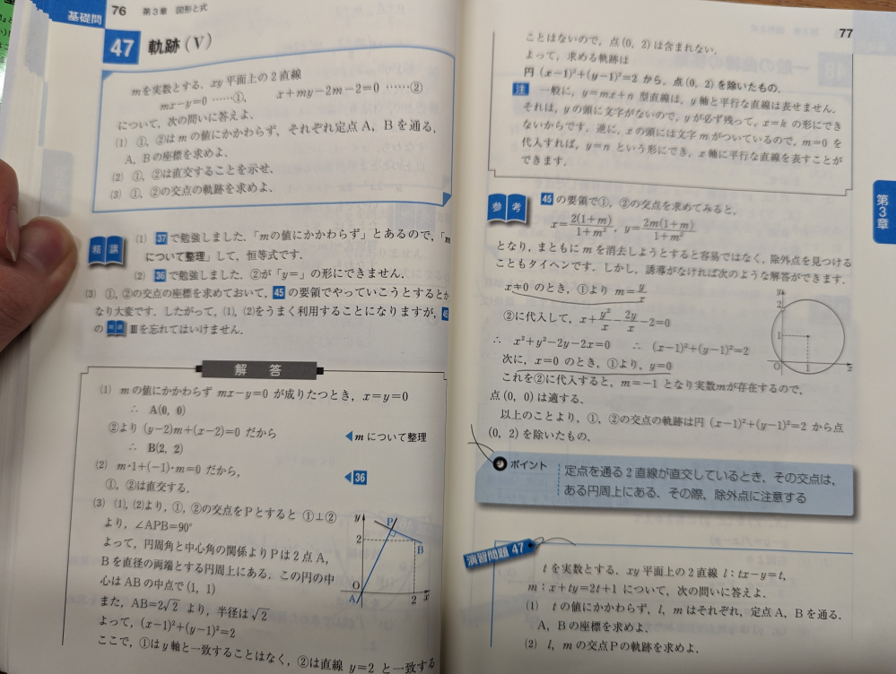 2B基礎問題精講です。参考の言っていることをできるだけ詳しく