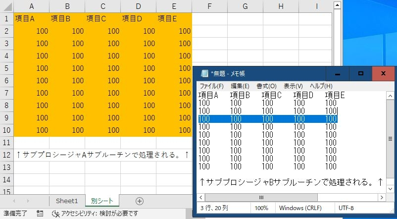 VBAで配列変数を、プロシージャをまたいで使用するには VBAで配列変数を、プロシージャをまたいで使用するには