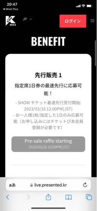 KCONJAPAN2023のチケットを購入したいんですがどうやって買えばい