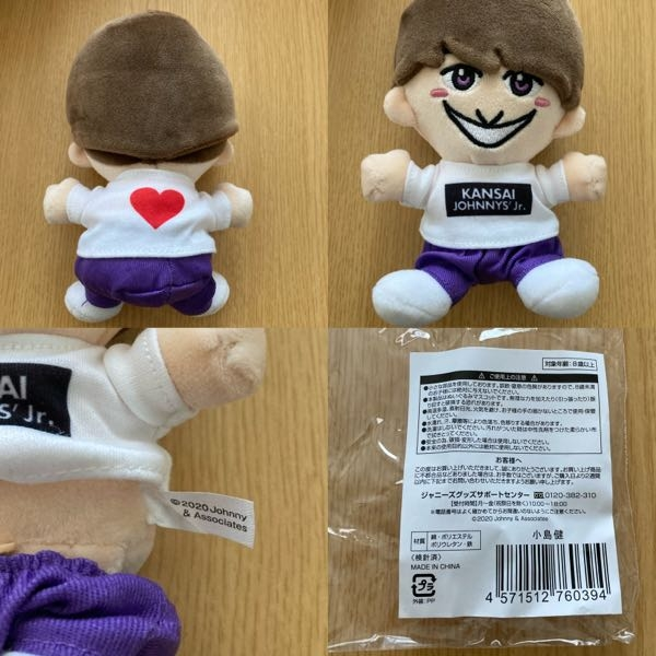 Aぇ!groupの末澤誠也くんのちびぬいを購入しました。この子は