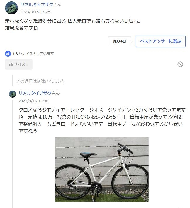 タイヤ② 20アスリートホイール