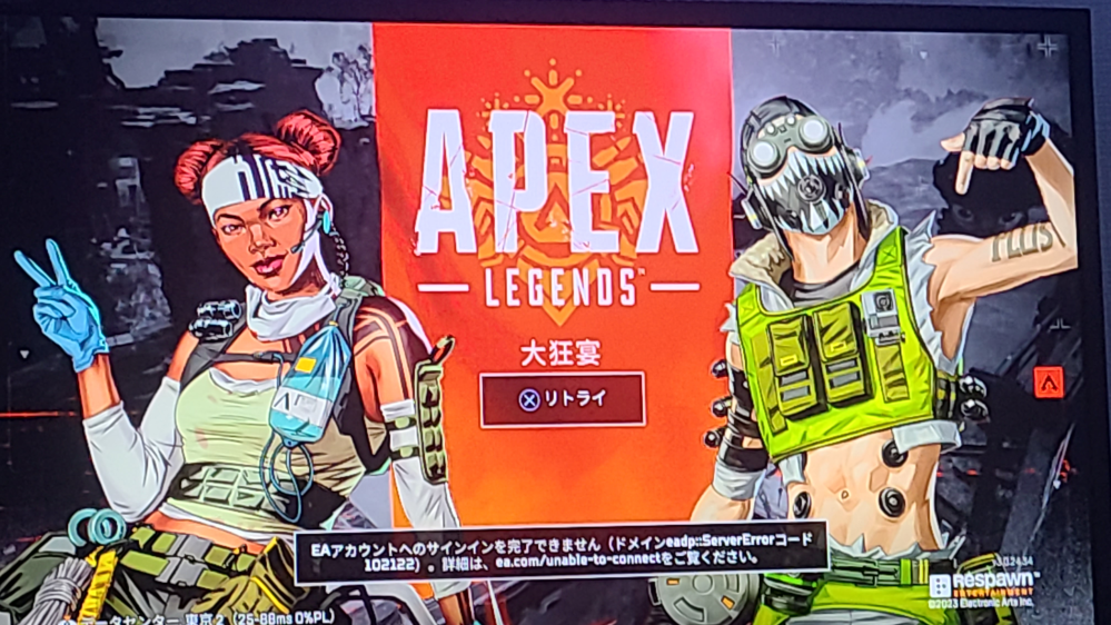グガガ様のページです 久しぶりにAPEXを開いたらEAアカウントへのサインインを完了できません