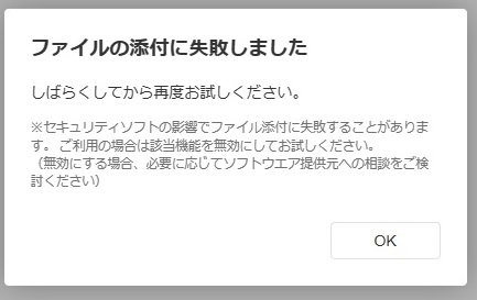 昨日からYAHOOメールでファイルを添付しようとすることこの画面