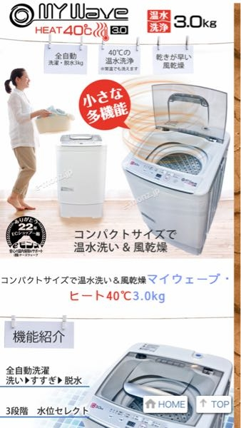 小型の全自動洗濯機を購入したのですが、排水ホースの径が小さくて 