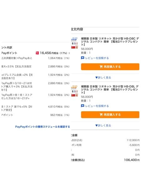 ヤフーショッピング、非課税の商品について先日、非課税の商品を購入 