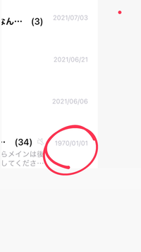 LINEについて。これってバクですか？話した日付の所が1970年