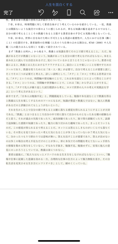 メルカリの値下げ依頼について無視してたらいつの間にか削除されるの