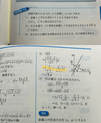 基礎問題精講153演習(2)で線引いてる所がどうやって出てきたか