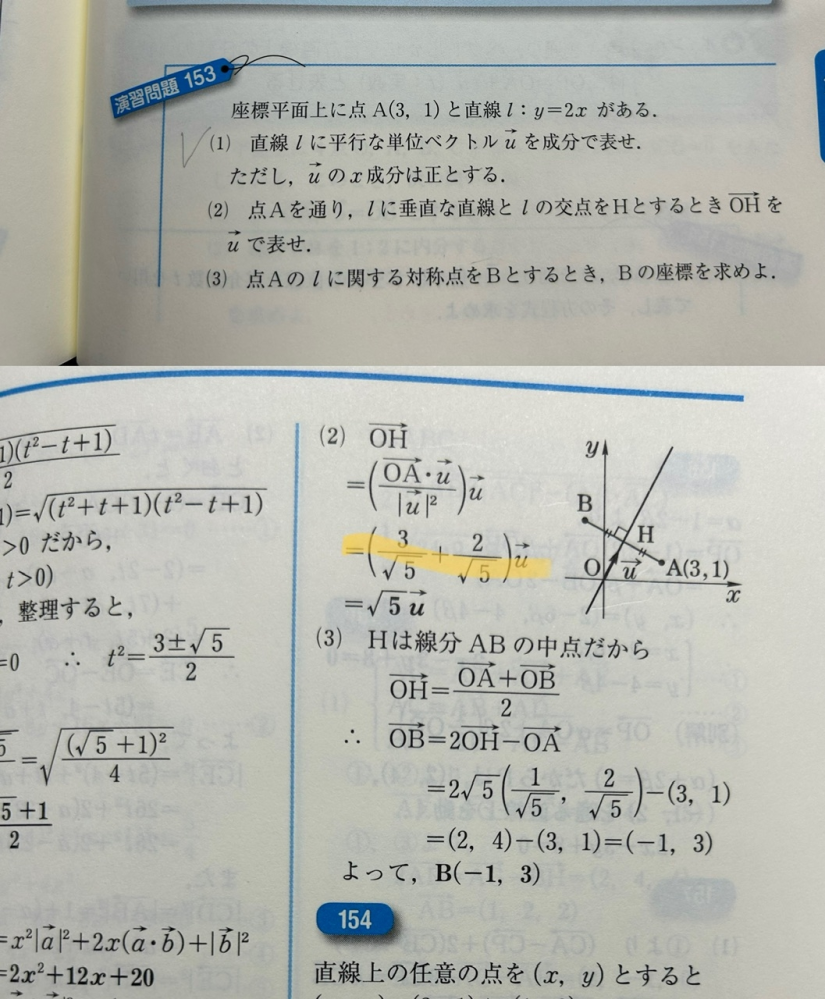 数学ⅠA 標準問題精講」結構難しいが数学がパワーアップする