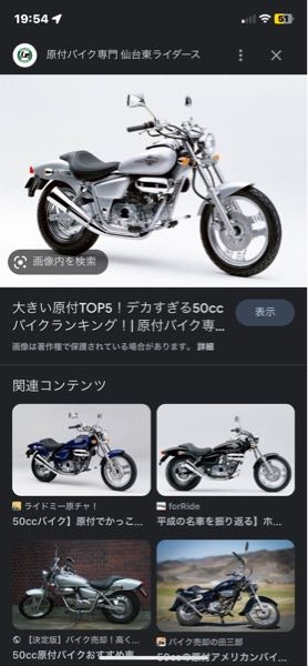 至急お願いしますー！！！！50ccのバイクでオートマでかっこいい