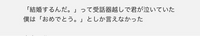 至急
マイヘアの「予感」という曲の歌詞について質問です。

この歌詞なんですけど、この歌詞の中の「君」からしたら「僕」は浮気相手でそこそこどうでもいいはずなのになぜ受話器越しで泣いているんですか？ 