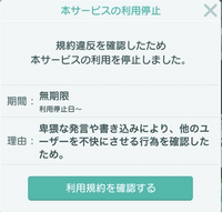 何もしてないのにピグパーティで永久垢BANされました。パテでなり... - Yahoo!知恵袋