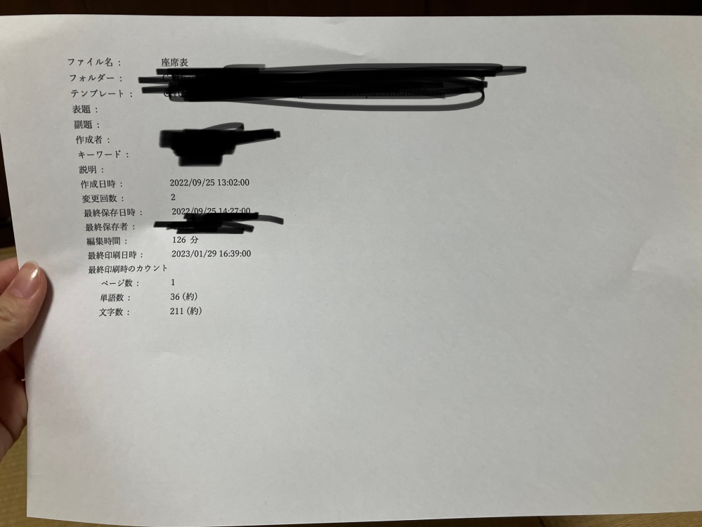 自宅のコピー機で印刷しようとすると、毎回最初にこのような紙が出てき
