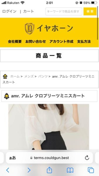 欲しい服が公式サイトだと在庫切れで探して出てきたのですが、このサ