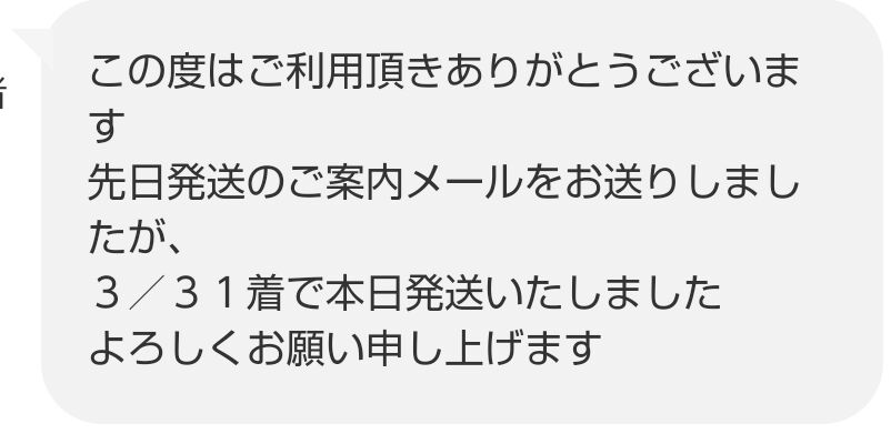 meg31様 uk10 3月29日までにお届け-