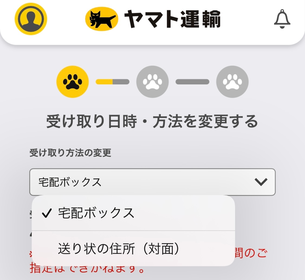 IMDi-0 ヤマトだと受取評価早いですページ ヤマト運輸の名前を装った「迷惑メール・電話」が多発