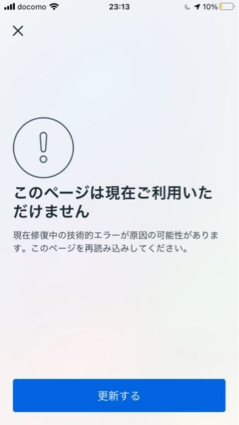 インスタを1度消したら、ログインできません！！ インスタを今日誤って消してしまい、慌てて再度インストールしたのですが、下の写真のようになってログインできません！！！ ちなみにサブ垢を今日３つ消しました。 お願いします！！！理由を教えて下さい！！ どうすればいいですか？？