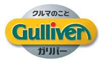 中古車の１０年保証 ガリバーが登録後７年まで 走行距離７万キ Yahoo 知恵袋
