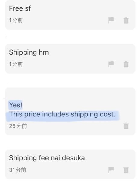 至急メルカリのコメント(英語)についてです（青色のところが私の返信
