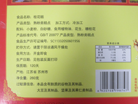 お尋ねします。
中国のお菓子で桂花糕というものをいただきました。
粉を少しかためたようなものから、ただの黄な粉のようなものまであり
とてもおいしいです。懐かしい感じのするお菓子です。 これらは何から作られているのでしょうか。
また日本での読み方はけいかようでいいのでしょうか。