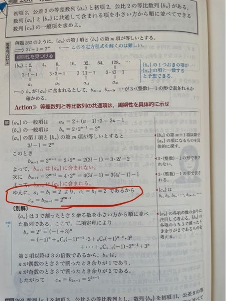 分数の計算を教えてください。お恥ずかしいのですが、答えが出ていて 