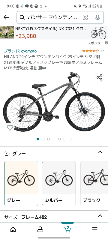 練習用に安いマウンテンバイクを買おうと思っているのですが