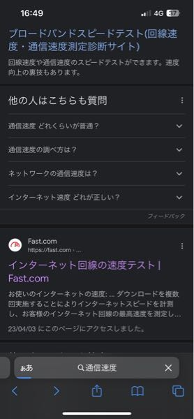 docomoからahamoに乗り換えてから、明らかに電波のつなが - Yahoo
