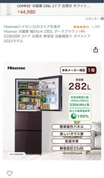Hisenseの冷蔵庫ってどうですか？これを考えています。 - Yahoo!知恵袋